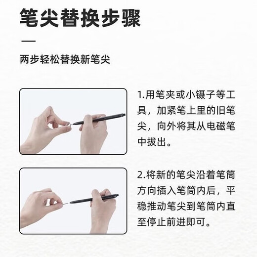 和冠标准金属笔芯 手写板耐用笔头 数位屏笔尖0.5细钢笔触感 PTH460/660/860二代金属笔芯*1