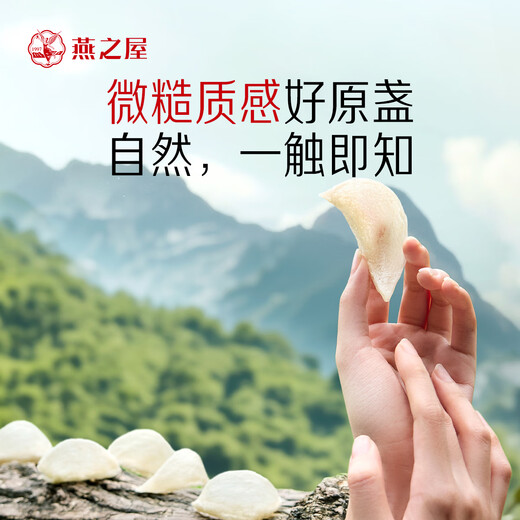 燕之屋 3星干燕窝干盏100g家庭装端午节礼盒送妈妈孕妇礼物礼品高端送人