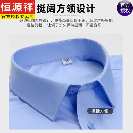 Hengyuanxiang [200 DP Free Iron] Pure Cotton Cotthered Rilbered Men Mreate-to-Tear Professional Formal Summer Thind Blue Foremed Broht Belyed 9926 светло-голубые 38