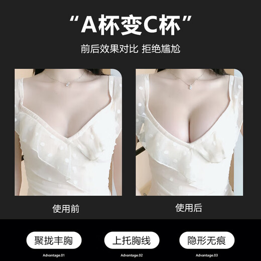 Carey Kay【芒果杯】内衣胸贴女小胸大胸防下垂聚拢显大乳贴婚纱礼服游泳用 肤色-升级款 A/B中厚款=2.5CM