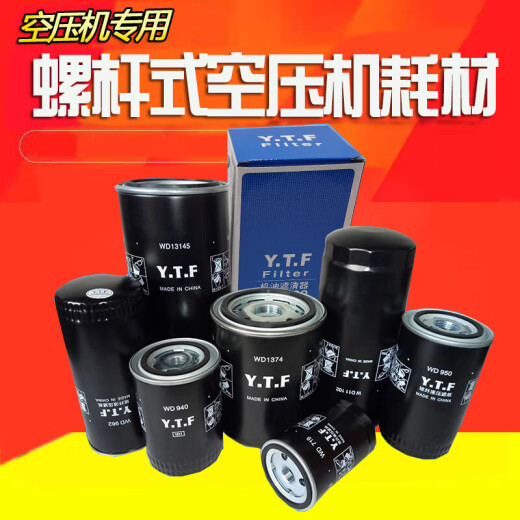 Filtro de aceite de compresor de aire de tornillo de clcey WD719/940/WD950/WD962/WD13145 Elemento de filtro de cuadrícula de aceite WD13145 [alta presión engrosada]