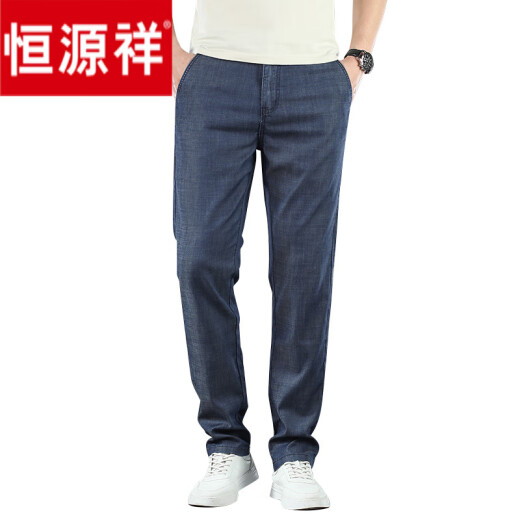Hengyuanxiang Jeans ultra delgado Summer de verano Pantalones rectos sueltos 2025 NUEVO SUMER Seda de seda fría Pantalones de hombres Light Blue 9767 28