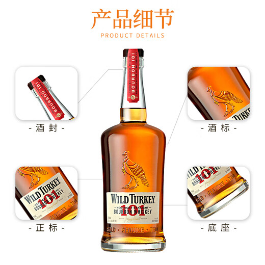 威凤凰（WILD TURKEY）101波本威士忌原装进口洋酒基酒调酒Whisky 1000ml 威凤凰101波本威士忌1000ml