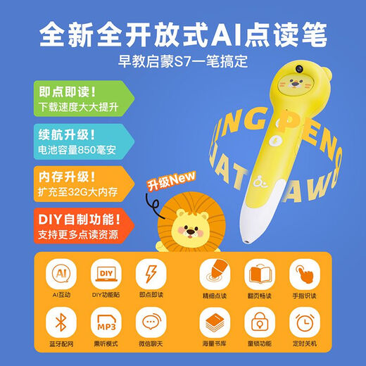 趣威文化（Quway）趣威文化儿童点读笔S7早教发声中英文双语故事通用英语拼音学习机 S7点读笔-低幼启蒙套餐 0-4岁