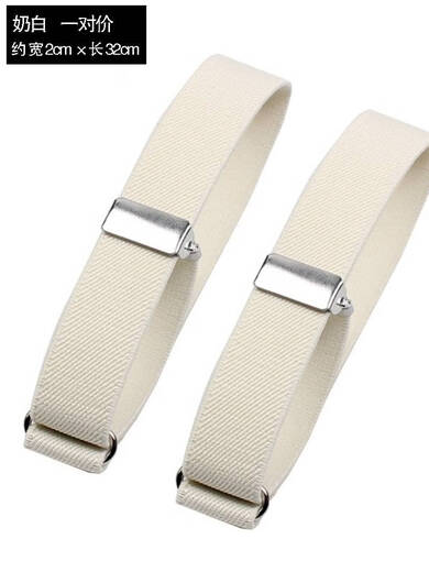 Zi Jiafu Sleeve Hoops Sleeve Hoops Women's Shirt Sleeves Tie Cuff Arm Rings Tighten Shirt Sleeves Shortened Fixed Sleeve Rings Men's Only Milk White Two Pack