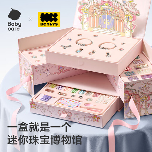 
babycare/BCTOYS Qixiang Beaded Gift Box Children's Toys Girls Birthday Gift Handmade Diy House Toys