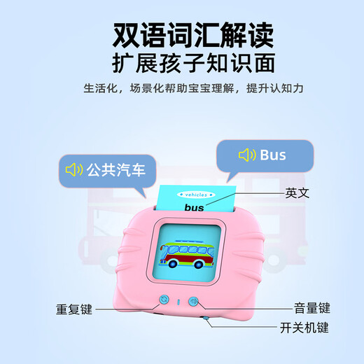 儿童双语启蒙学习机卡片机早教机中英文发音学习机幼儿玩具学习机 升级版【448有声内容】粉色