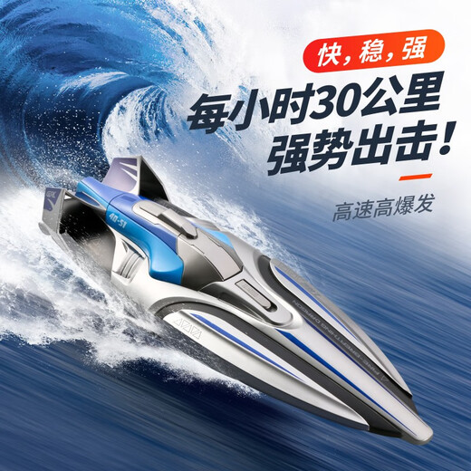 4DRC high-speed remote control boat mini speedboat children's toys water diving yacht ship model boy and girl birthday gift 35cm waterproof + automatic warning silver 2 sets of lithium batteries + remote control batteries