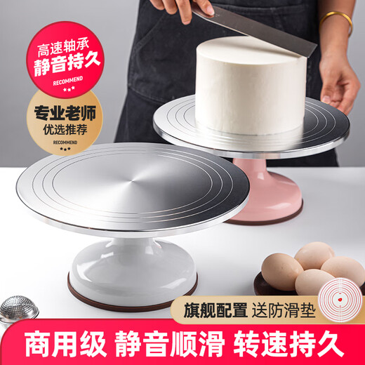 Ten Color Life Aluminum Alloy Cake Turntable Commercial Mounting Table Turntable Birthday Rotating Tray Plastering Set 12-inch Baking Tools 10-inch Coconut Milk White Professional Model Novice Value Set