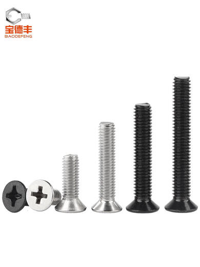 Baodefeng stainless steel cross flat head screw countersunk lengthening bolt small machine screw M5*12200 pieces