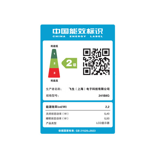 飞利浦（PHILIPS）23.8英寸 办公显示器 IPS高清 103.8%sRGB 内置音响 低蓝光 升降旋转 可壁挂 241B8QJEB/93