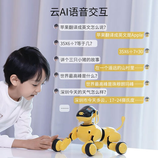 TBZ天博智可旺三代AI智能仿生机器狗儿童编程早教玩具圣诞礼物 可旺2代-黄色