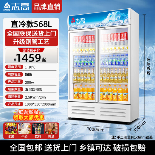 Chigo Refrigerated Display Cabinet Supermarket Fruit and Vegetable Preservation Beverage Cabinet Beer Freezer Vertical Single Double Three Door Refrigerator Double Door Direct Cooling 568LL Off-Machine Blue and White Seven-speed Energy-Saving Temperature Control