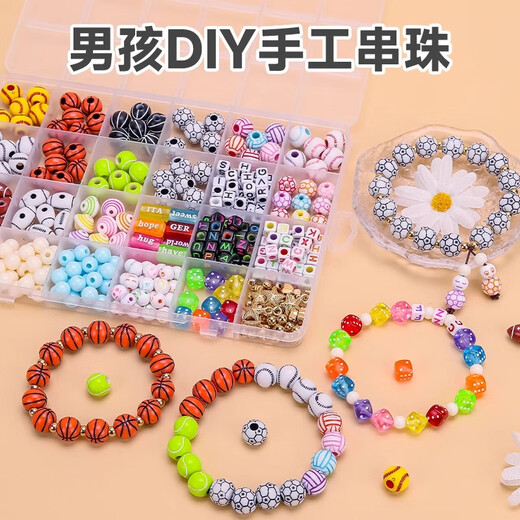 兰酷帕串珠玩具儿童男女孩手工DIY制作穿手链项链过家家3-6岁生日小礼物