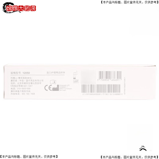 Coloplast ColoplastBrava12050 Crème à l'épreuve des fuites Stomie Stomia Pocket Châssis Crème à l'épreuve de fuite Crème de stomie