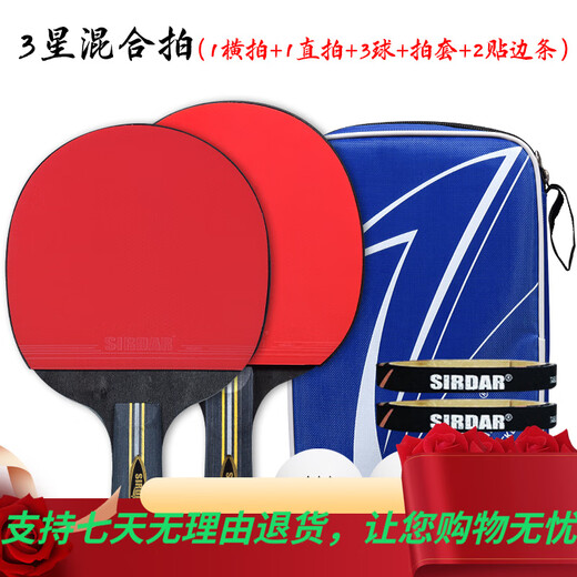 Sada (Sirdar) Tischtennis Racket Professionelle Einzel- und Doppelhorizontale und vertikale Schuss 2 Sätze mit drei Sternen Sechs-Sterne-Schlacht 983 Sechs-Sterne-Schlacht-1 Horizontaler Schuss (langer Griff)
