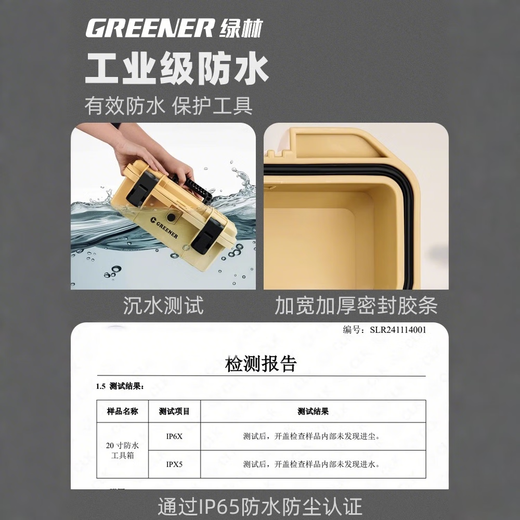 GREENER tool box 20-inch storage box industrial-grade multi-functional hardware electrician finishing home set car waterproof large