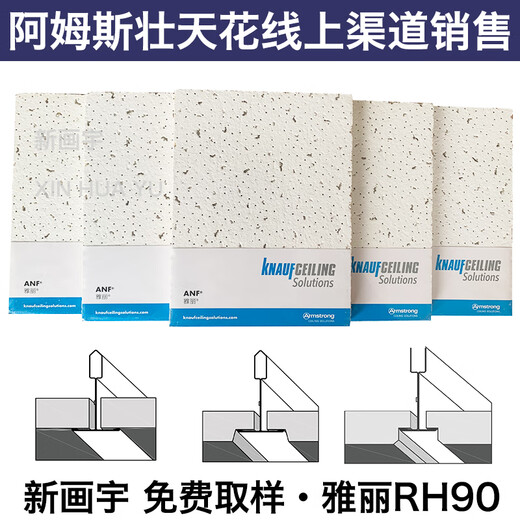 矿棉板600*600吊顶阿姆斯壮吸音矿棉板可耐福雅丽毛毛虫装饰天花 595*595*14平板 w1591