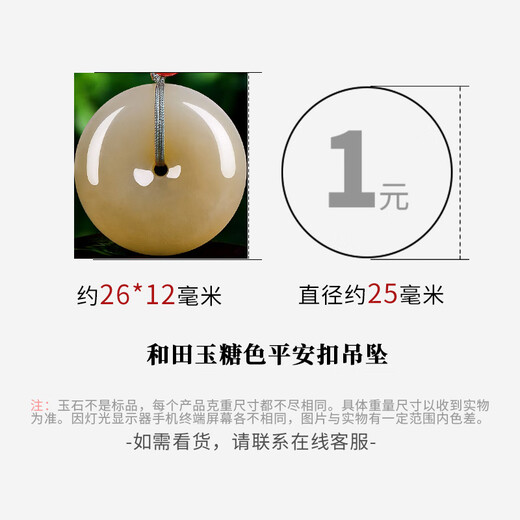 Gua, please guarantee the price 618 Hetian jade pendant, many peace buckles, Hetian jade pendants, men and women, round jade necklaces, about 26 mm, H1656q