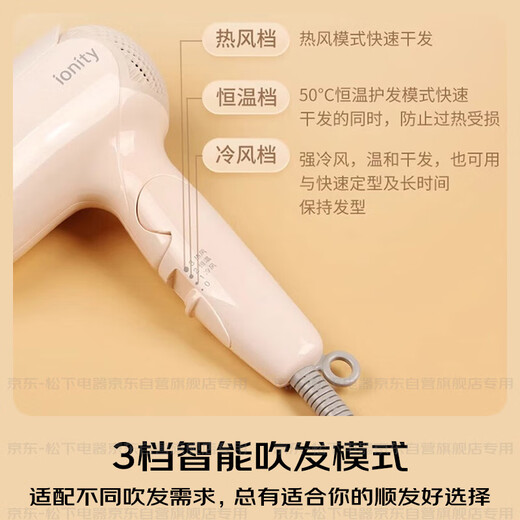 松下（Panasonic）【国家补贴】负离子电吹风机筒家用大功率速干迷你护发不伤头发宿舍送女友七夕情人节礼物EH-WNE2H