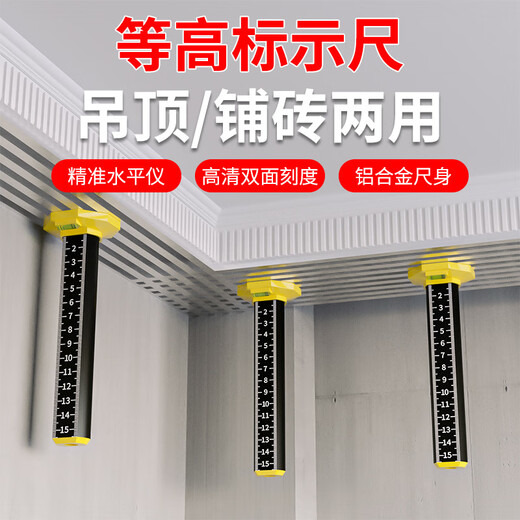 DITRON equal height ruler, ceiling leveling special ruler level, wall tile and floor tile laying tool, black dual-purpose + magnetic