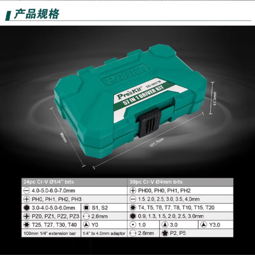 NAOISKEY 脑斯基SD-9857M多功能棘轮小螺丝刀套装笔记本手机拆机工具改锥起子 57合1维修螺丝起子组