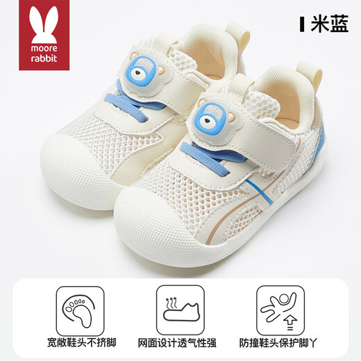 More Rabbit Children's Shoes 2025 Four Seasons New Soft Soled Sports Shoes for Boys and Girls Stable Shoes Breathable Mesh Shoes Anti-Kick Shoes
