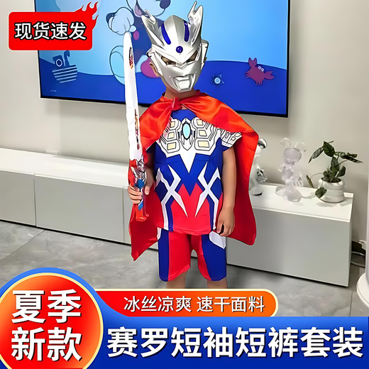 Jugar juguetes de la casa ropa Ultraman Summer Boys Camiseta de manga corta Juego nuevo Sports Sports Ropa para niños de secado rápido Juguetes House Toys [TIGA] Traje de manga corta 120 tamaños (recomendación de altura: 110-120 cm)