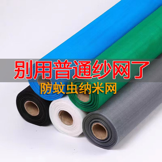 Mesh Window Screen Invisible Nano-Gauze Insect-proof Mesh Cloth Window Net Self-installed Window Anti-mosquito Household Replacement Dust-proof Net Sand Window Green Nano Screen Window + Layer + Pressure Wheel + Hook 1 meter wide * 10 meters long