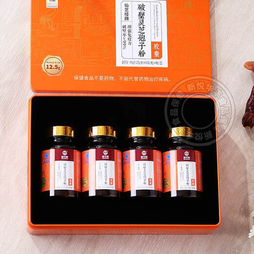 
Xianzhilou Breaking Wall Ganoderma Lucidum Spore Powder Ganoderma Lucidum Polysaccharide Enhancement Immunity Health Care Gift Box Capsules [80 capsules/bottle*4 bottles] 40 days