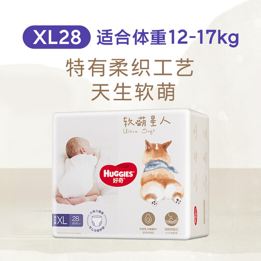 Huggies Soft Cute Star Corgi Pants Pull-Up Pants XL 28 pieces (12-17kg) Diapers Soft Glutinous Patch