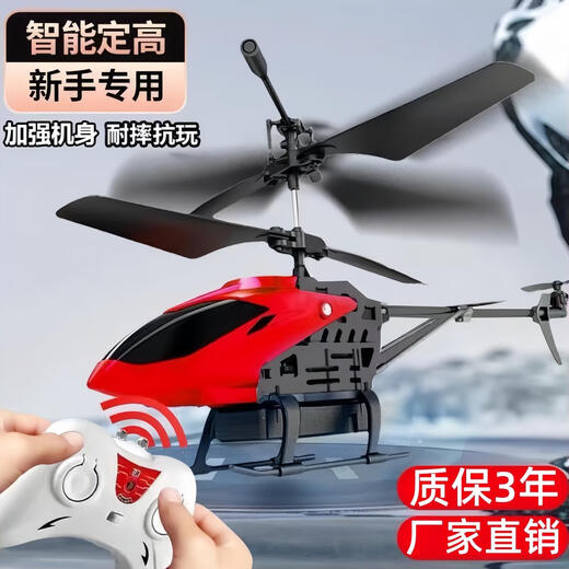 Yuansi Remote Control Hélicoptère Suspension inductive rechargeable et résistante aux chutes garçons et enfants Toys Small Drone Aircraft Aircraft Red Advanced Advanced to Falling Plane + Charging