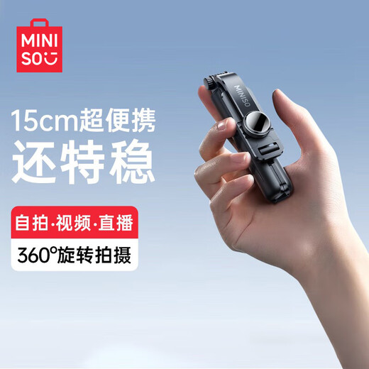 MINISO selfie stick tripod portable mobile phone floor stand shooting selfie artifact travel 360-degree rotation multi-functional retractable live broadcast Bluetooth mini handheld white 0.8 meters super stable | as small as 15cm + Bluetooth remote control