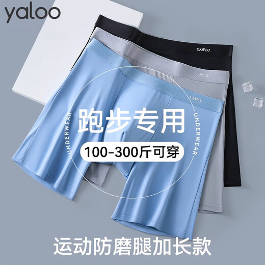 雅鹿内裤男夏季透气运动加长防磨腿10A抗菌养护大码肥佬冰丝四角短裤