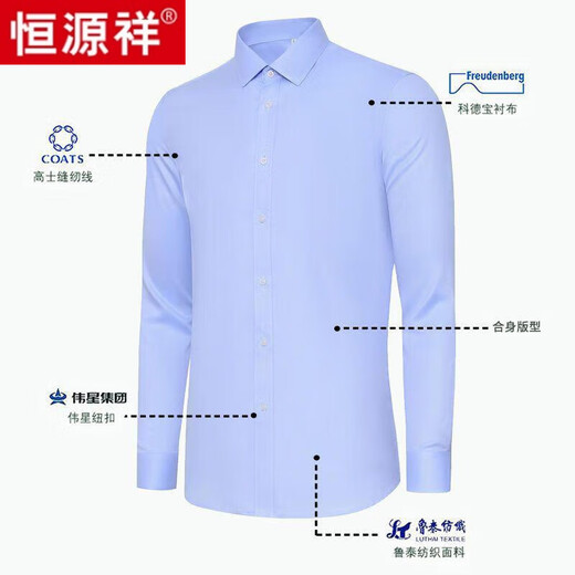 恒源祥DP成衣免烫男士长袖淡蓝色衬衫春秋季纯色棉长袖商务正装衬衣男装 【长 袖】6622 蓝条纹 纯全新100% 41 高档品牌男装