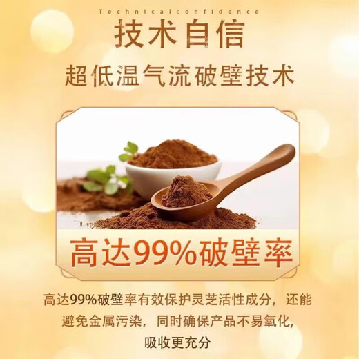 北京同仁堂 破壁灵芝孢子粉 提高免疫力 高质三菇健康滋补营养品送礼礼品 2盒/60袋【送礼袋】