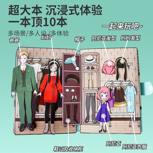 稚慧豆间谍过家家磁力安静书豆豆本捏捏乐巨无霸手工儿童diy玩具送礼物 【礼盒装超大本】间谍过家家