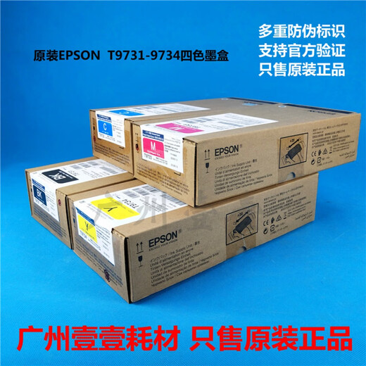 Original Epson Epson WF-C869RA CARTRIDE À L'ENK T9731 9732 9733 9734 869RA ORIGINAL T9734 CARTRILLE À L'ENK JAUNE NOUVEAU ORIGINATION