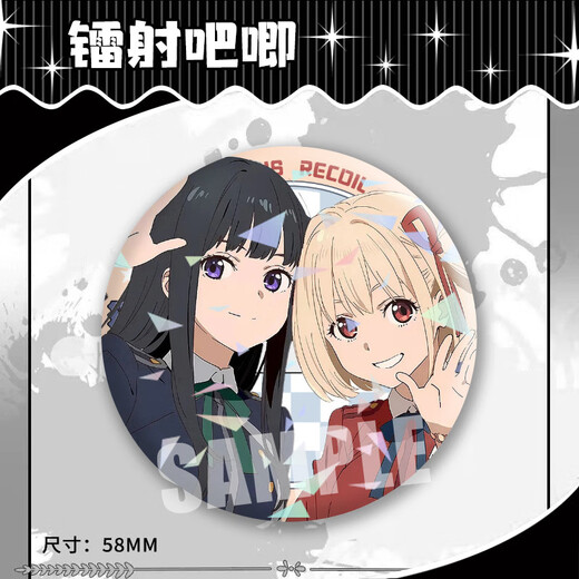 Orange Core Park Ricolis um Barji Nishiki Chisou Inoue Takina Animation Fan Valley Badge Student Gift Homemade Set von 9 [12370-12378] [Upgrade verdickt] Laser Barji Badge-58mm