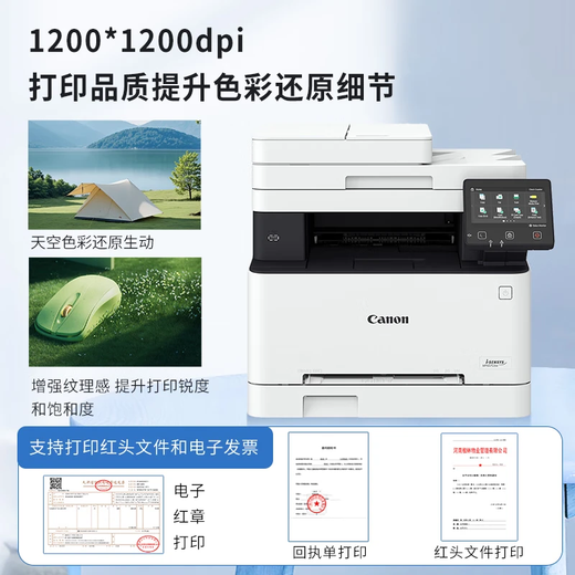 Canon MF655CDW/MF657CDW/MF752CDW Color Laser Printer All-in-One A4 Automatisches Doppel-Sided-Kopieren und Scannen von Hochgeschwindigkeits-Hochgeschwindigkeits-WLAN-Werbebüro- und Heimverwendung MF752CDW Offizieller Standard [WIRELESS TREILESS DREI-ONE-ONE-ONE-ORTER + FOLDIC HEIRTIG]