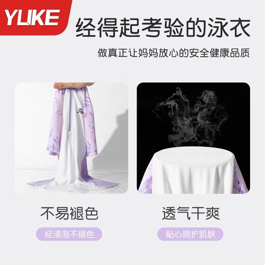 Yuke children's swimsuit girls split sun protection swimsuit 2025 new summer girls' professional training swimwear for middle and large children Lavender purple 130 /3XL recommended height 130 140CM