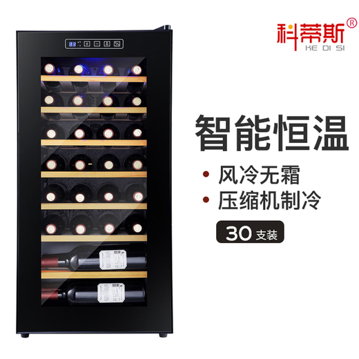 Curtis (KEDISI) air-cooled compressor red wine cabinet constant temperature household tea cabinet wine cellar small ice bar box tea refrigerated cabinet stainless steel rack hanging cup + 1.26 meters high