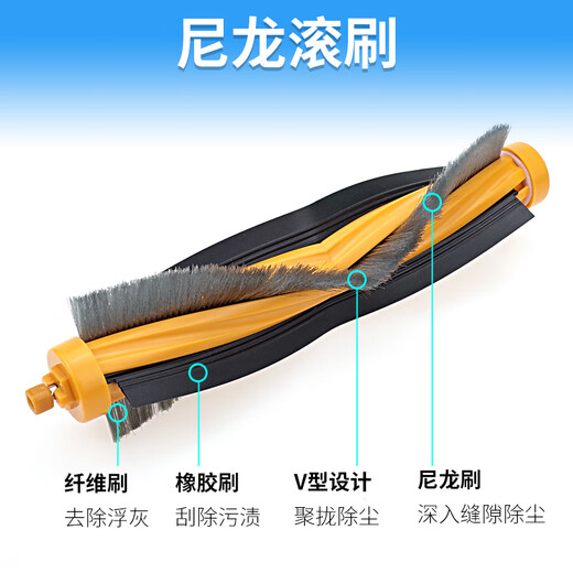 Naijie applies to Cobos DE53 accessories DE55 33 sweeping robot DG710 brush rag mop Hypa filter element DE53/55/33/35/56 roller brush 1 piece Naijie applies to Cobos DE53 accessories DE55 33 sweeping robot DG710 brush rag mop Hypa filter element DE53/55/33/35/56 roller brush 1 piece