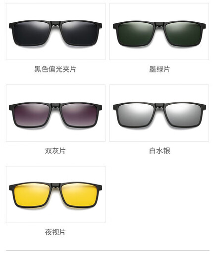 New set of sunglasses for men, day and night, magnetic polarized sunglasses for drivers, driving and fishing sunglass clips, 12146 frame + 5 pieces of magnetic clip-on sunglasses