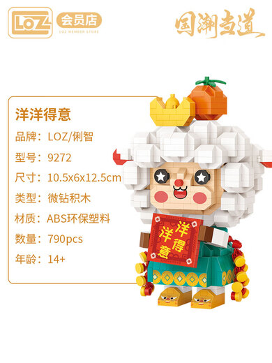 / Yangyang Deyi Tendance nationale Micro Diamond Small Particle Assemblage de blocs de construction Modèle de construction Modèle Assemblage de moutons Année des moutons 9274 Bonne chance