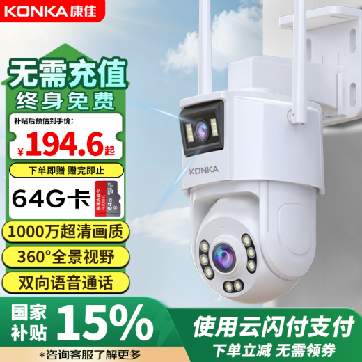 康佳4g监控无线摄像头无需连wifi监控器360度无死角带夜视全景手机远程家用终身免流量高清室户外插电