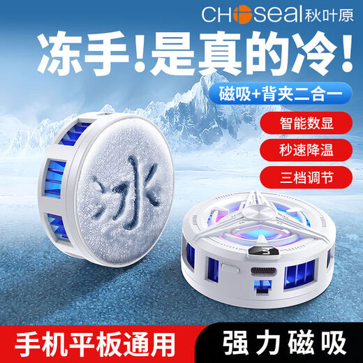 Akihabara Choseal Akihabara Mobile Phone Radiator Digital Display полупроводниковой охлаждающий охлаждающий