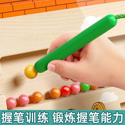 童木星迷宫磁力走珠玩具幼儿童3-6岁益智类专注力训练宝宝早教颜色分类 磁力握笔训练专注力玩具[升级款]