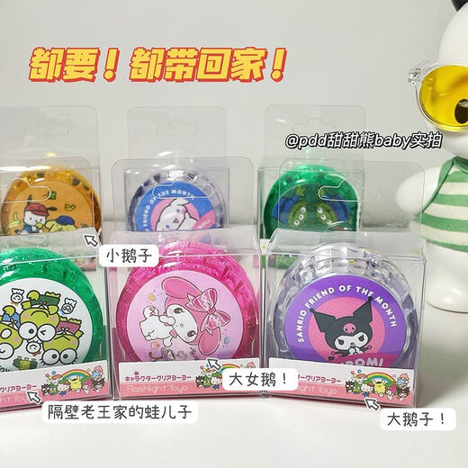 豹光儿童卡通活睡眠溜溜球新手悠悠球三丽鸥库洛米怀旧玩具小学生 一个粉色球美乐蒂