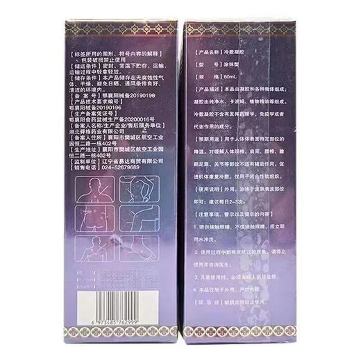 ZHA MEDICAL MEDICAL ANTI-HET GEL COU, épaule, taille, jambe, douleur de jambe Type 60 ml Épaule du genou rhumatisme SN9274 1 Box 5 Boîte
